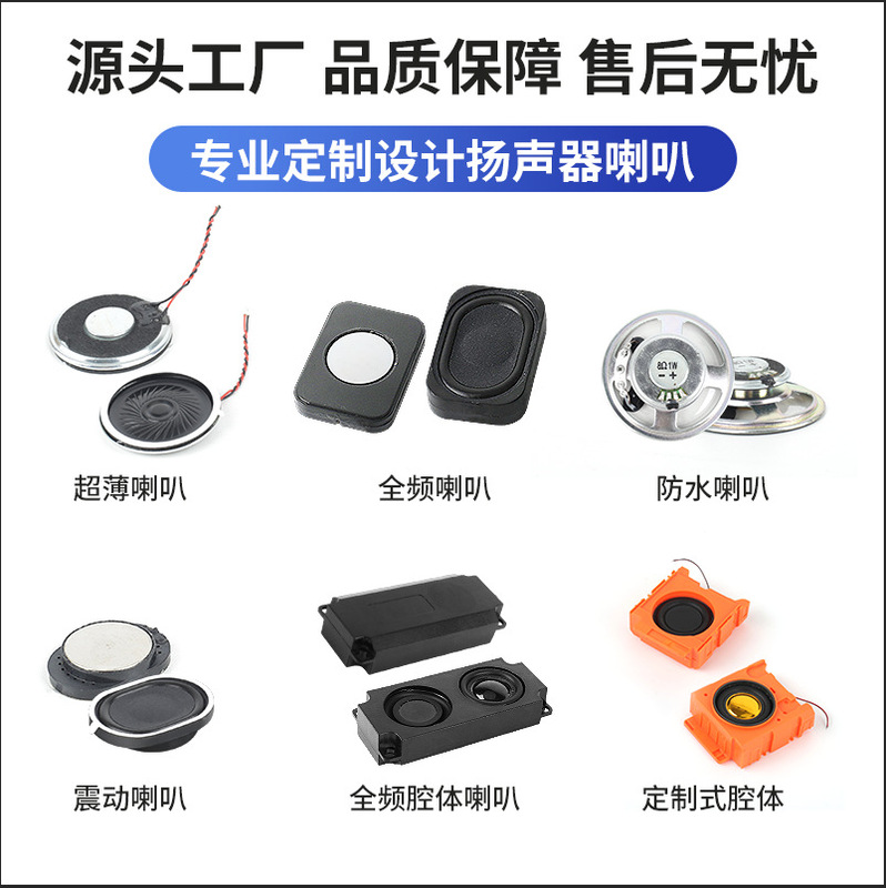 メーカー角形キャビティ全周波数スピーカー8欧4欧2ワットBOXスピーカースピーカー知能玩具対話インターフェイス付き|undefined