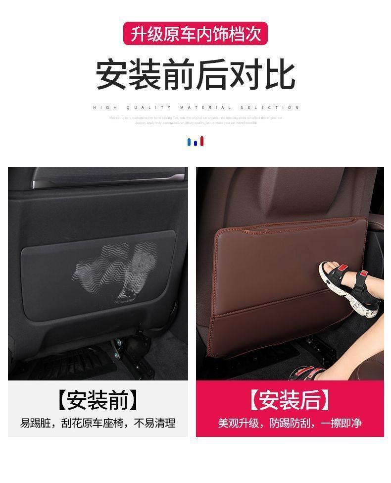 Anti-Kick Pad For Great Wall Haval H6 H1 H4 H3 F7 H5 H9 Car Interior