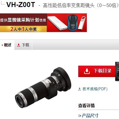 基恩士VH-Z00T 显微系统全新原装正品 KEYENCE现货议价