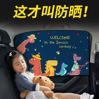 Sun Protection Magnetic Privacy, Car curtains