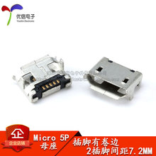 ȫ�~ Micro 5P���� 2���̶��_7.2���� �о�߅ ���USBĸ�� ����