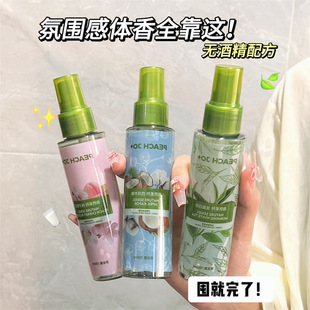 Peach for Natural Fragrance Clothing Deodorization Spray April Cotton Early Morning White Tea Peach Cherry Blossom Men's and Women's Light Fragrance Perfume