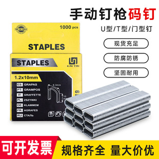Nail Gun for Straight Nails, Door Nails, U-Shaped Hand Nails, Framing Nails, Woodworking Nails, Brad Nails, and Framing Gun