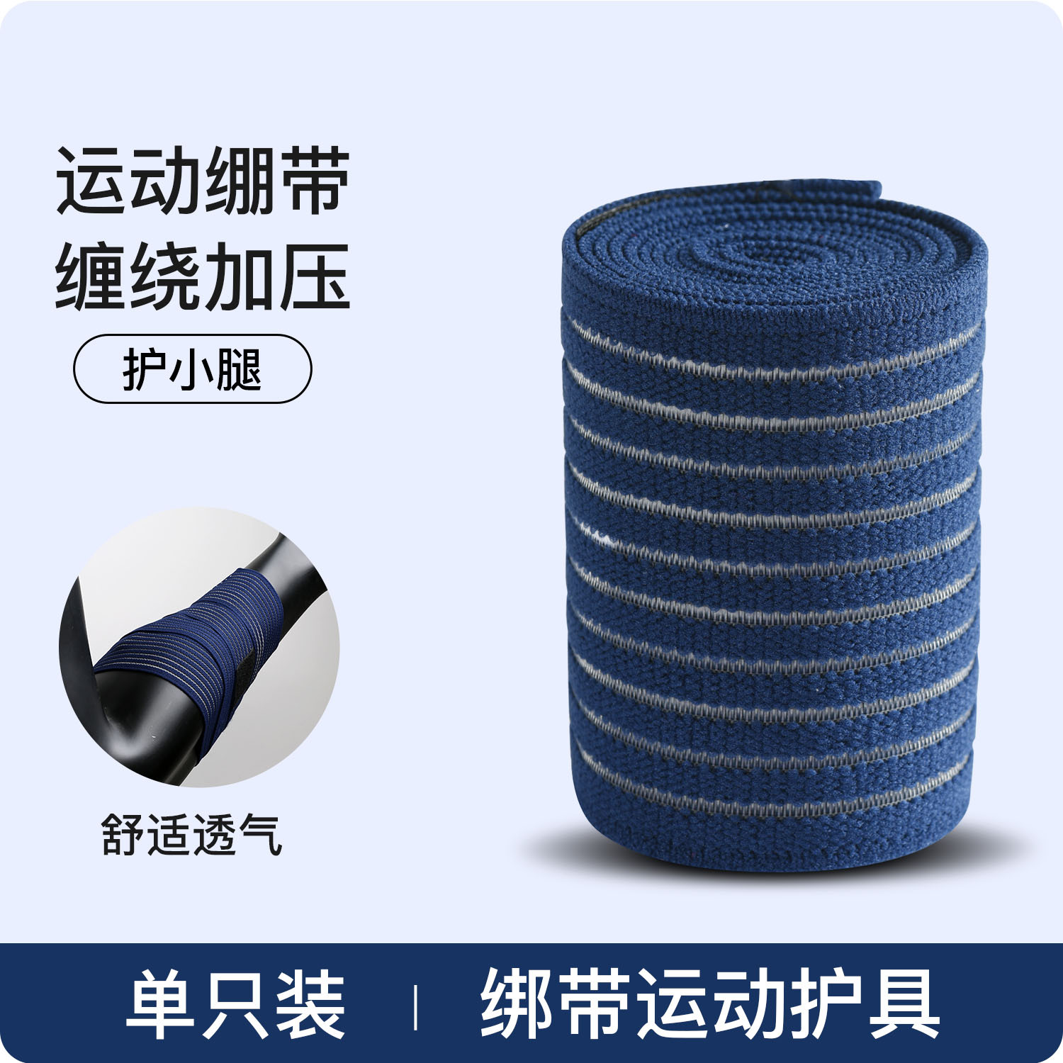 Elástico envuelto al aire libre autoadhesivo compresión vendaje rodilla fija codo muñeca tobillo elástico pantorrilla al por mayor