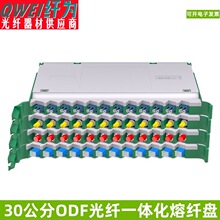 12芯一体化托盘SC/FC方圆头束状光纤odf熔纤盘lc30公分熔接盘48芯