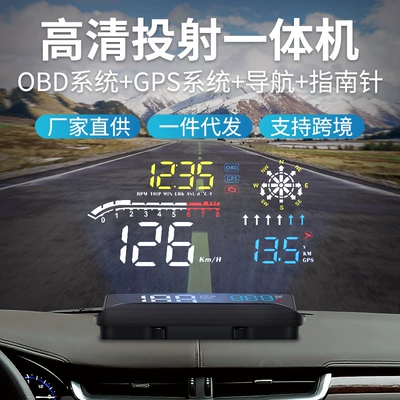 Car multi-function head-up display tire pressure car universal OBD GPS speed HD speed HUD projector (Vehicle HUD)