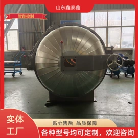 硫化罐;金属成型设备;其他行业专用