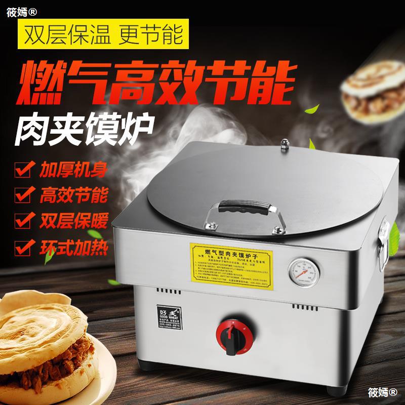 commercial Stainless steel Gas Tongguan Chinese hamburger Stove Baiji steamed equipment Cake stove machine Chinese hamburger Oven
