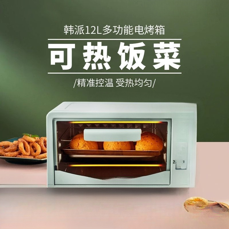 Small Microwave Oven, Mini Steaming and Baking All-In-One Machine, Hot Rice, Personal Oven, Baking, New Model for Small Fans at Home