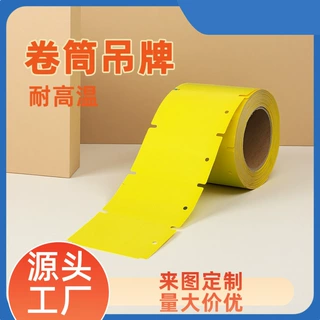卷筒空白吊牌定制挂牌服装LOGO商标合格证打孔铜版纸标签可打印