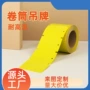 定制打孔空白服装标签