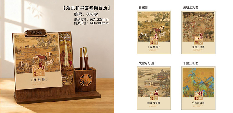 木质皮艺台历 (45).jpg