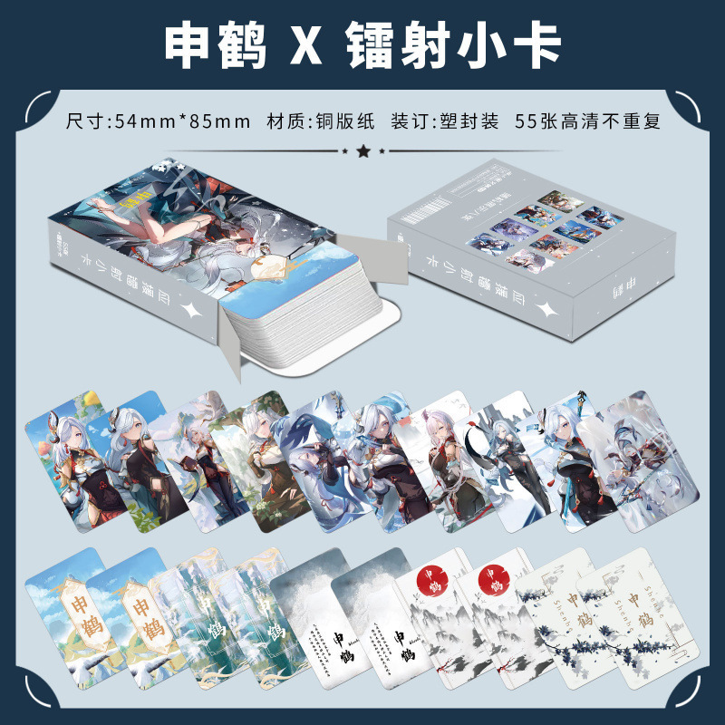 批发百款明星动漫镭射小卡55张高清LOMO卡赵露思白鹿韩漫镭射小卡|undefined