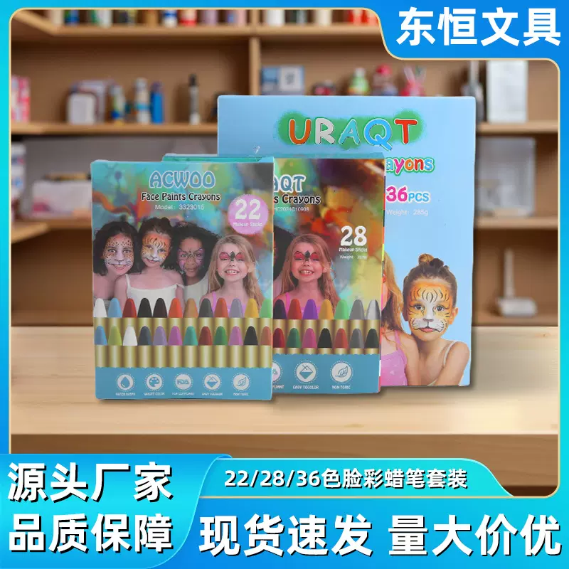 多规格彩色盒装脸彩 世界杯用彩绘脸彩 儿童面部彩绘颜料套装批发