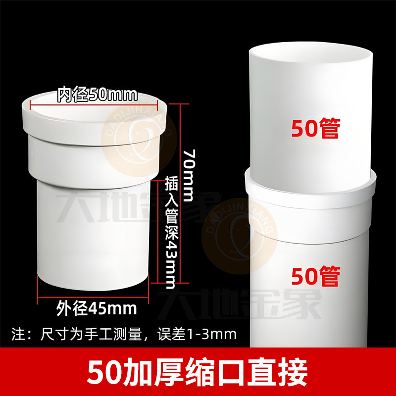 PVC内外插直接变径50弯头三通排水管接头补芯50缩口配件堵头地漏|undefined
