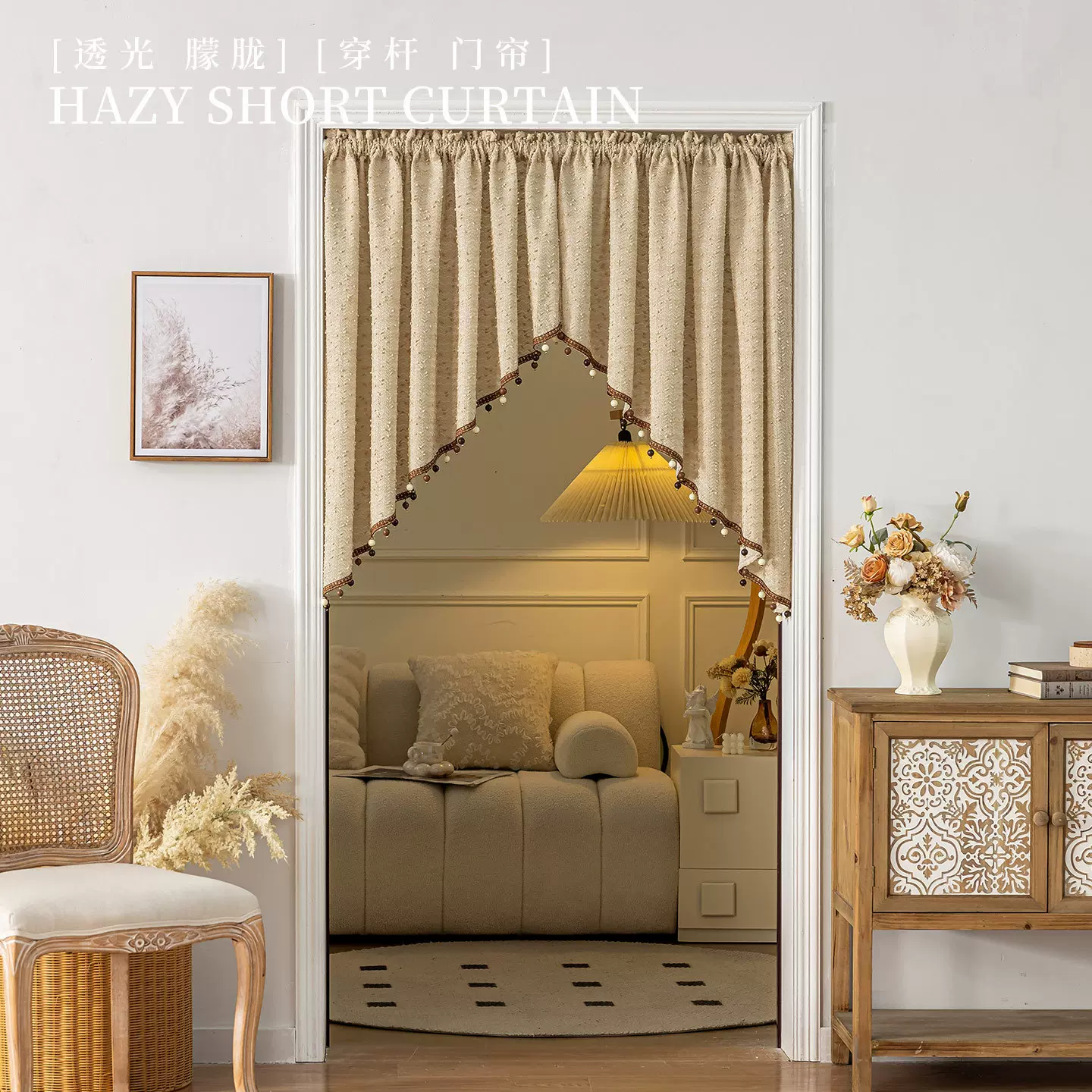 法式小香风咖色门帘圆珠花边半帘精致纹理遮挡帘