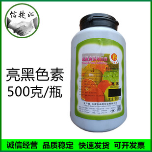 ����ɫ�� ʳƷ������ˮ���Ժ�ɫɫ��500��/ƿ��ɫ��