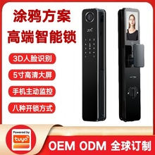 涂鸦方案3D人脸识别1080P高清5寸屏高端智能锁主动监控指纹密码锁