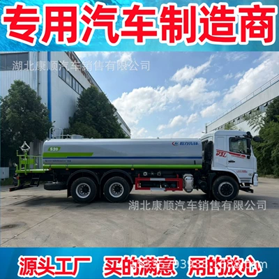 Suvarma maşınları truck, meeting China's National VI emission standards