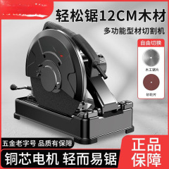 鋼材切断機木工専用ハイパワー多機能220vチェーンソー小型木材アルミ355型直販