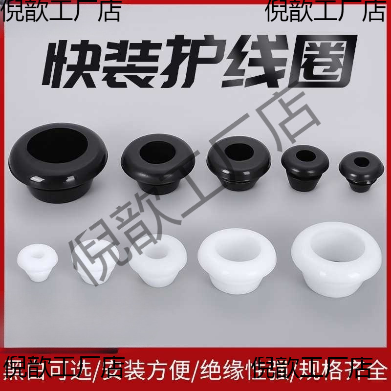 单面双面硅胶护线圈出线过线圈快装开孔电线保护套密封圈孔塞