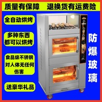 立式烤地瓜机全自动神器摆摊烤梨玉米专用炉子番薯电烤炉烤红薯机