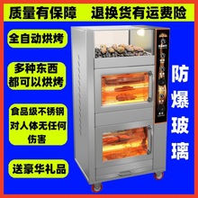 立式烤地瓜机全自动神器摆摊烤梨玉米专用炉子番薯电烤炉烤红薯机