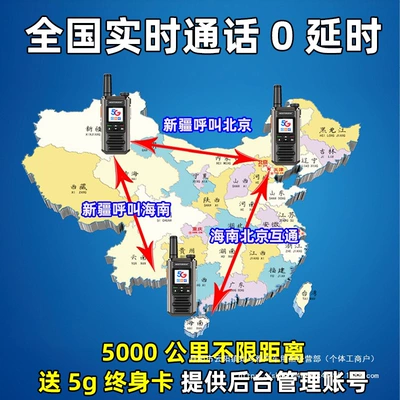 Vehicle-mounted interphone 10 Devices Wholesale