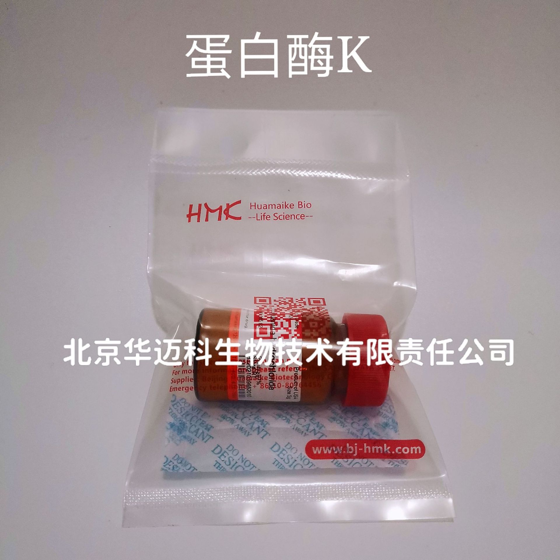现货供应  蛋白酶K，≥35u/mg ，100mg/1g，CAS:39450-01-6