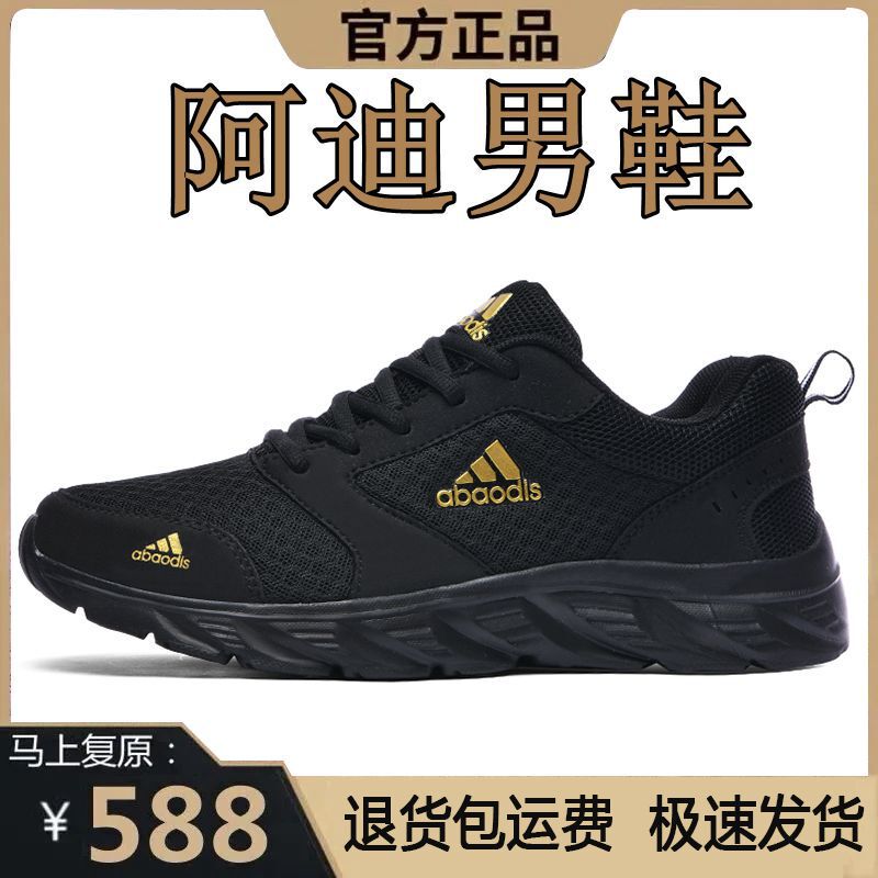 Adidas Men's Shoes Spring and Autumn Mesh Ultra-Light Sports Shoes Lightweight Breathable Non-Slip Wear-Resistant Travel Shoes Women's Summer Running Shoes