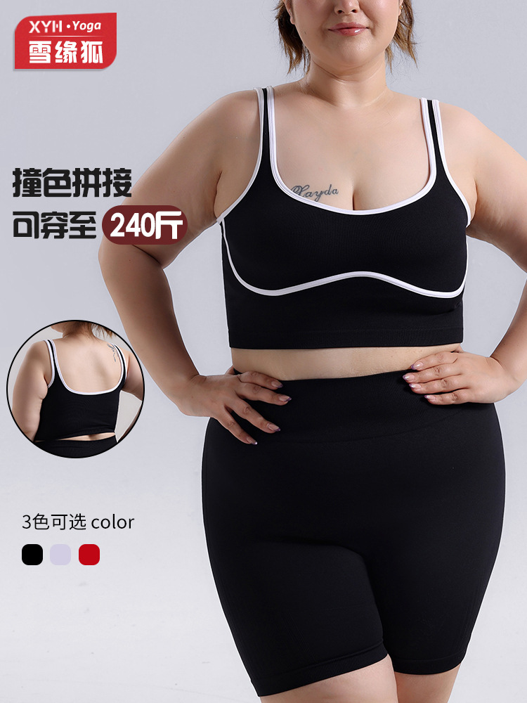 Chaleco deportivo trasero de belleza sin anillo de acero de gran tamaño de color contrastante para mujer, chaleco de yoga deportivo de recolección a prueba de golpes y a prueba de golpes