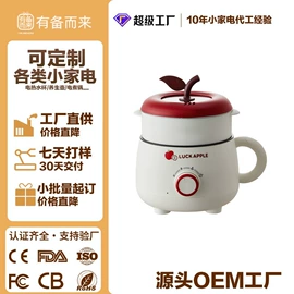 养生壶;电热杯;电煮锅