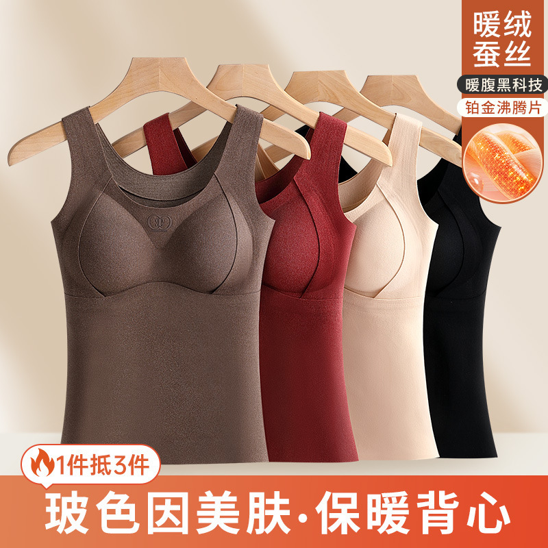 Traceless Warming with Chest Pad 7A Bacteriostatic Cashmere Silk Underwear Women's Sanding Micro Plastic Base Top Warm Vest for Women
