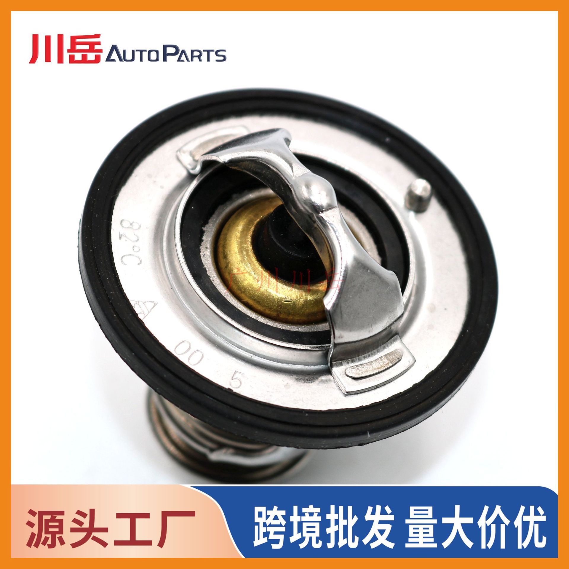 90916-03140 is suitable for Toyota engine thermostat (wax thermostat) 9091603140