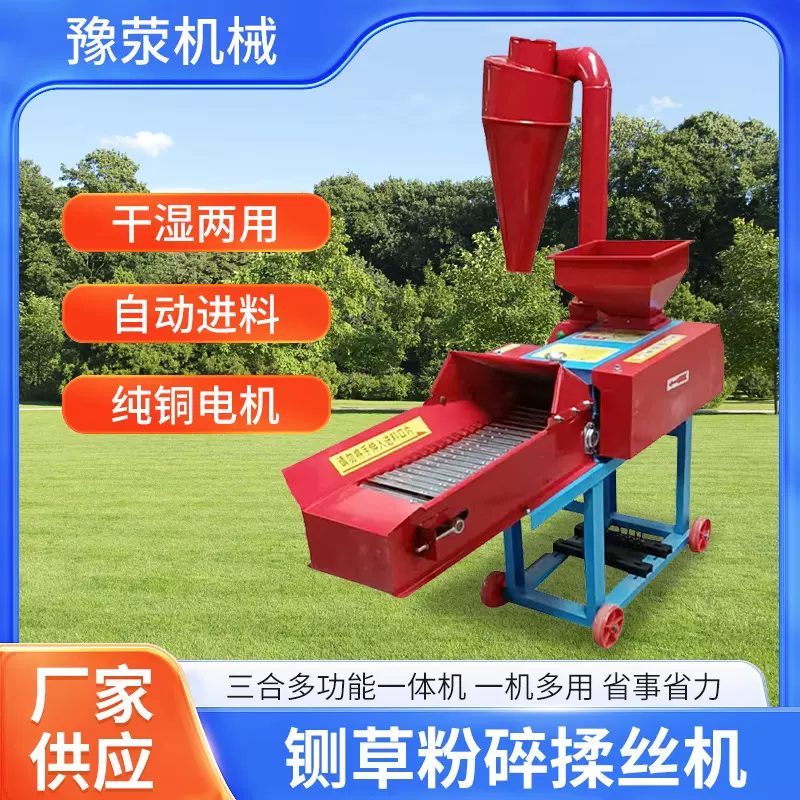 三合一多功能铡草粉碎揉丝机干湿两用秸秆粉碎机家用饲料粉碎机
