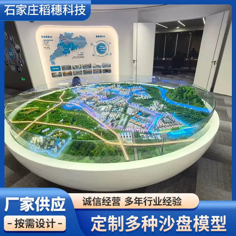 设计城市规划沙盘 多媒体沙盘工业沙盘模型沙盘立体场景制作