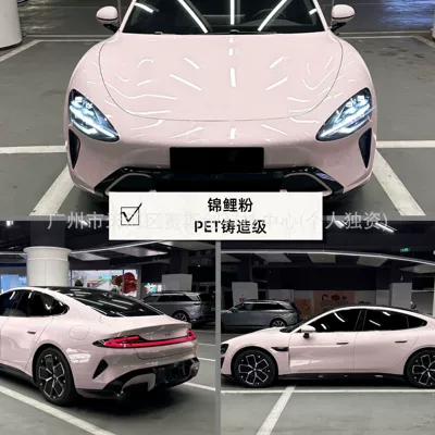Auto Color Change Film: Car Film Application - koi-powder-152m-x-1m