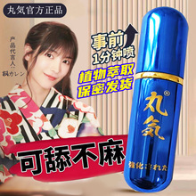 日本進口達克羅寧外用男士延時噴劑 延時膏男性成人用品 一件代發
