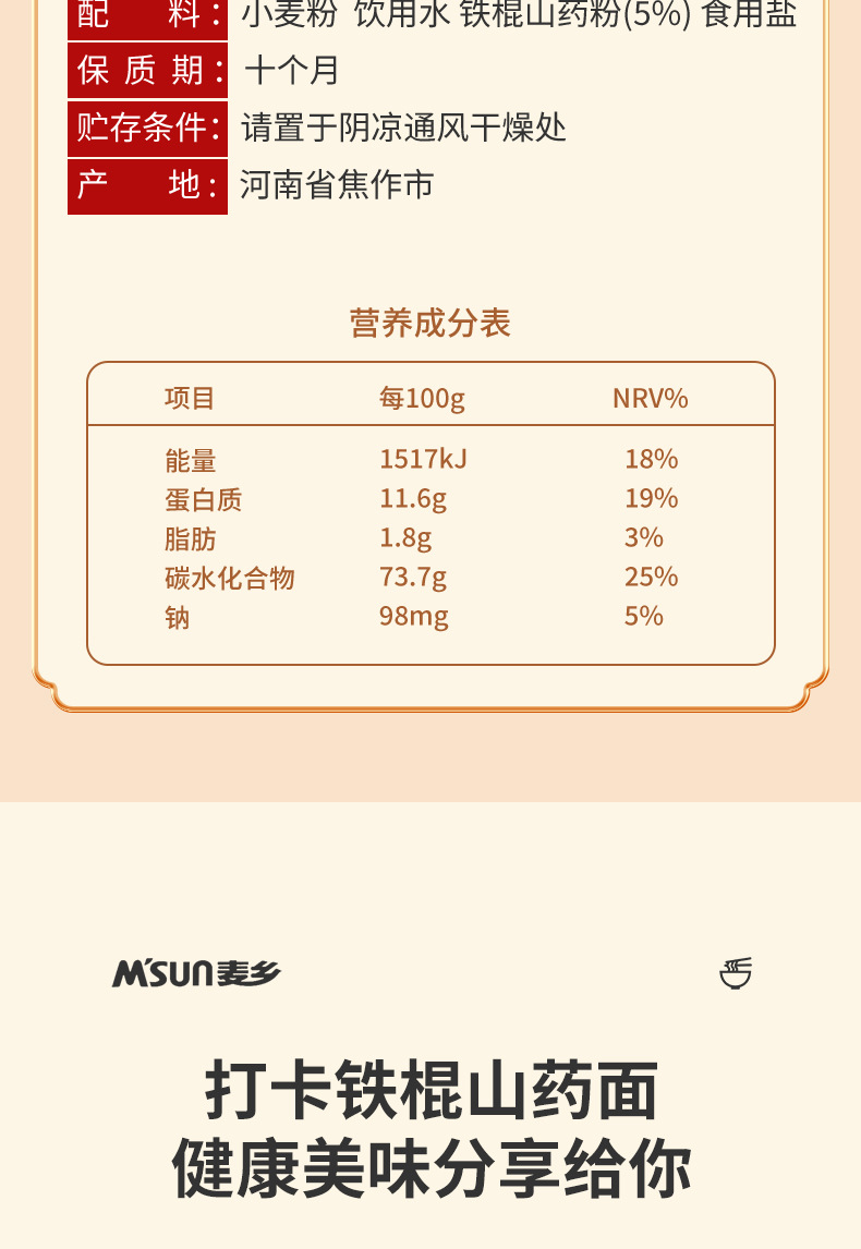 Henan Knife Cut Noodles with Iron Stick Yam High Gluten Chewy Family Pack 180g preparation