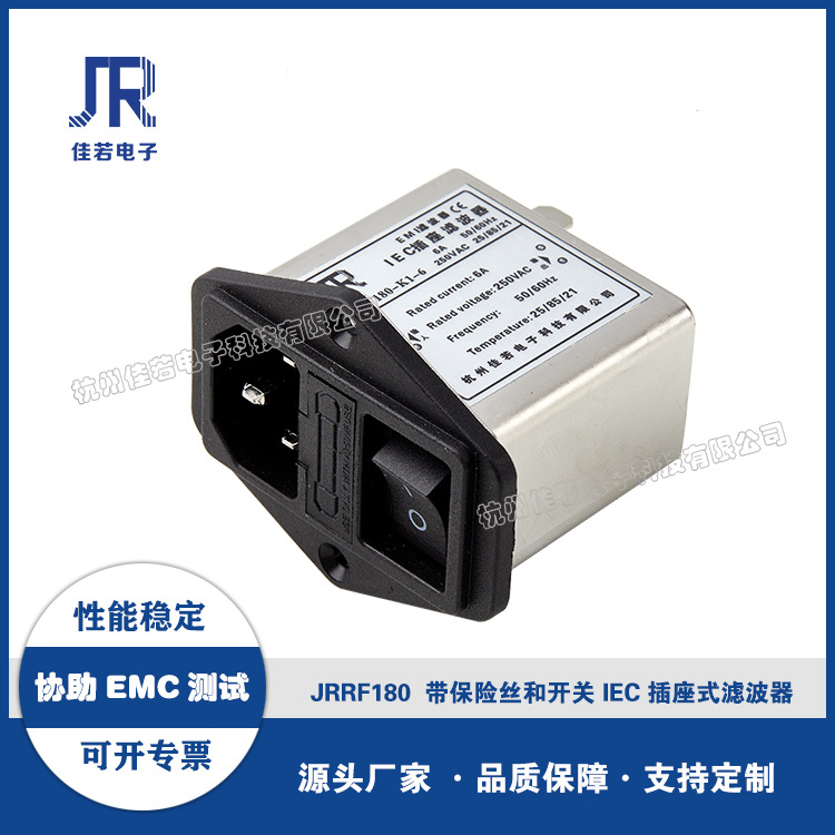 带保险丝和开关 IEC 插座式滤波器  JRR180