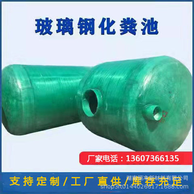FRP septic tank Manufactor Hunan Sichuan Province Kitchen Oil separation tank meanwhile Deliver goods Homestay toilet support customized