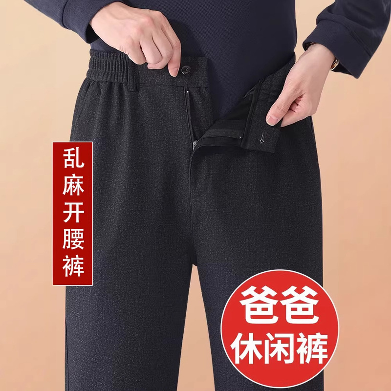 Dad's Pants, Men's Dress Pants, Middle-Aged and Elderly Men's Casual Pants, Elderly Men's Spring and Autumn Style Elastic Waist Pants, Grandpa's Outfit Dad's Pants, Men's Dress Pants, Middle-Aged and Elderly Men's Casual Pants, Elderly Men's Spring and Autumn Style Elastic Waist Pants, Grandpa's Outfit