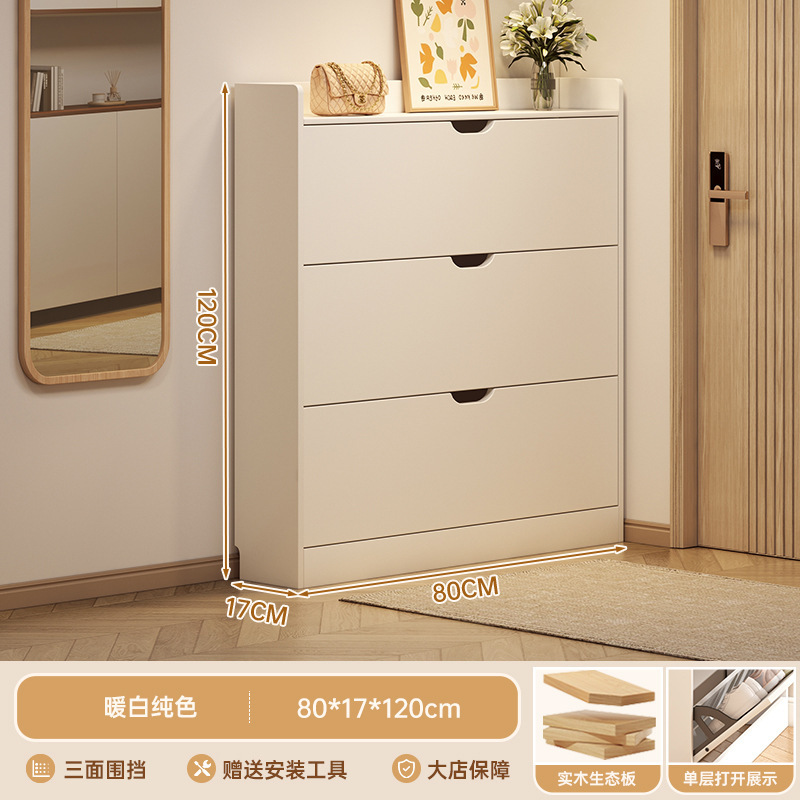 一件起批鞋柜家用小窄门口收纳柜一体靠墙2025新款室内翻斗鞋架子|undefined