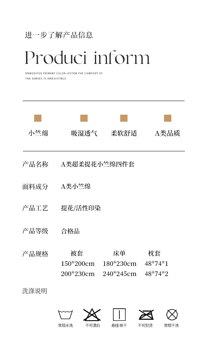 A类超柔提花小竺棉四件套 加厚磨毛母婴级床品学生宿舍三件套批发详情14