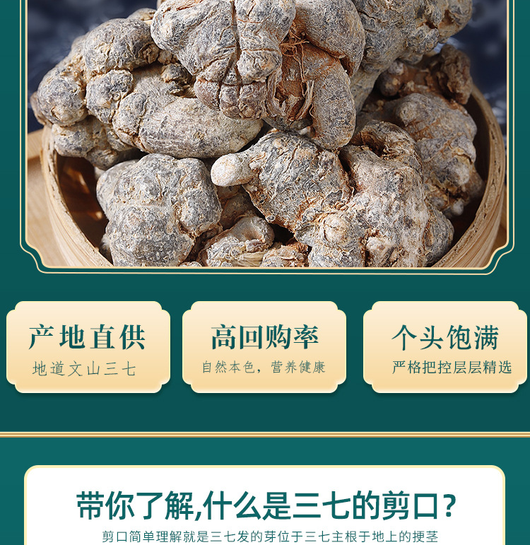 San Qi Notoginseng Root Tian Qi Dried Slices 500g Yunnan Wenshan Traditional Herbal Decoction Pieces key features
