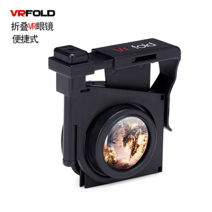 [新款折叠VR眼镜地球仪礼品手机3D虚拟现实BOX全景便捷代发VR眼镜]