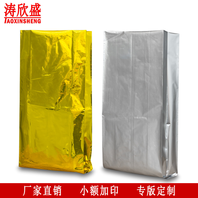 通用茶叶包装三斤五斤真空袋金色银色厚款茶叶袋密封收纳袋铝箔袋
