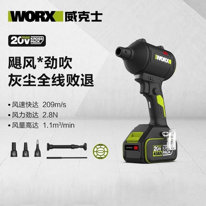 威克士无线强力吹尘枪WU093小型锂电工业吹风机吹灰尘除尘鼓风机|undefined