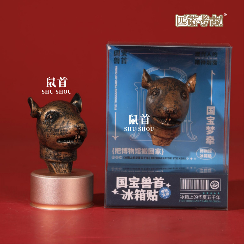 匹诺考古冰箱贴故宫文创博物馆旅游纪念品考古盲盒磁吸贴收藏玩具|undefined