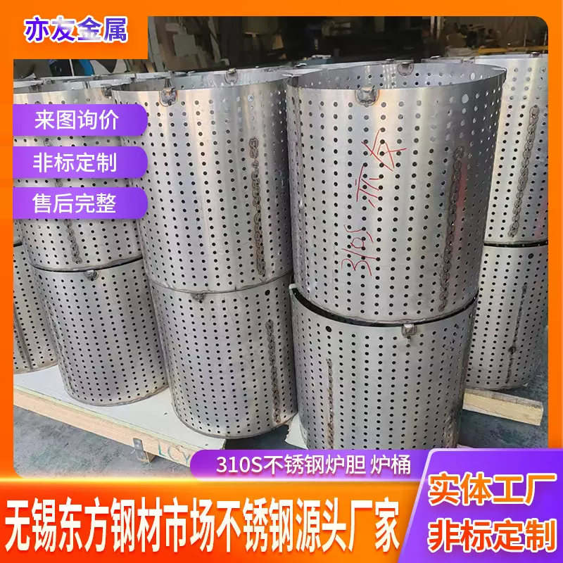 不锈钢321   309S  310S不锈钢炉胆燃烧桶炉桶高温金属无缝焊接桶
